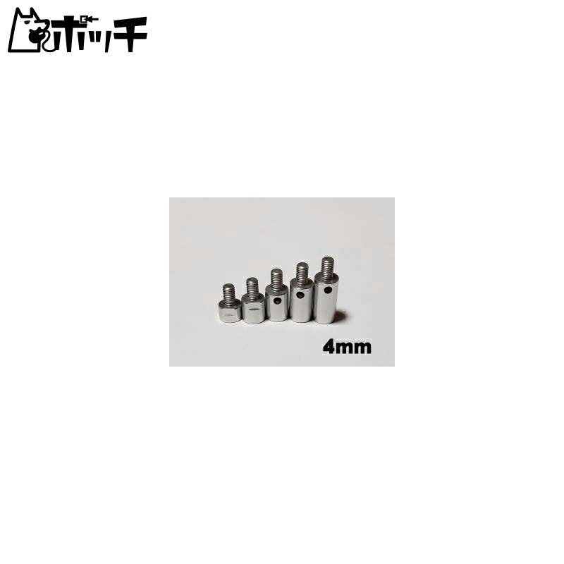 4mm Extension Spacer (Aluminum/Silver) Toy