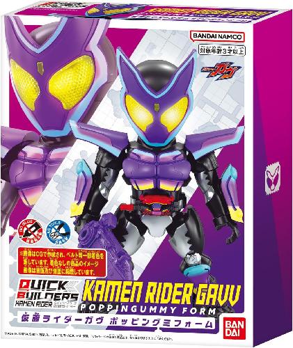 [BANDAI] Quick Builders Kamen Rider Gav Popping Miform