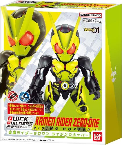[BANDAI] Quick Builders Kamen Rider Zero-One Rising Hopper