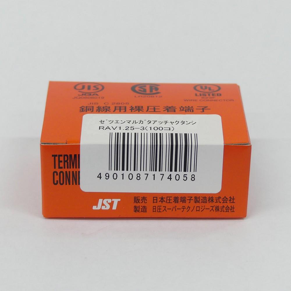 ELPA Insulated Round Crimp Terminals RAV1.25-3 (100 pcs)