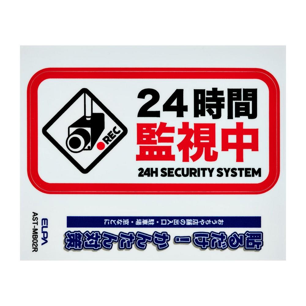 ELPA Sticker M Under Surveillance Red AST-MB02R