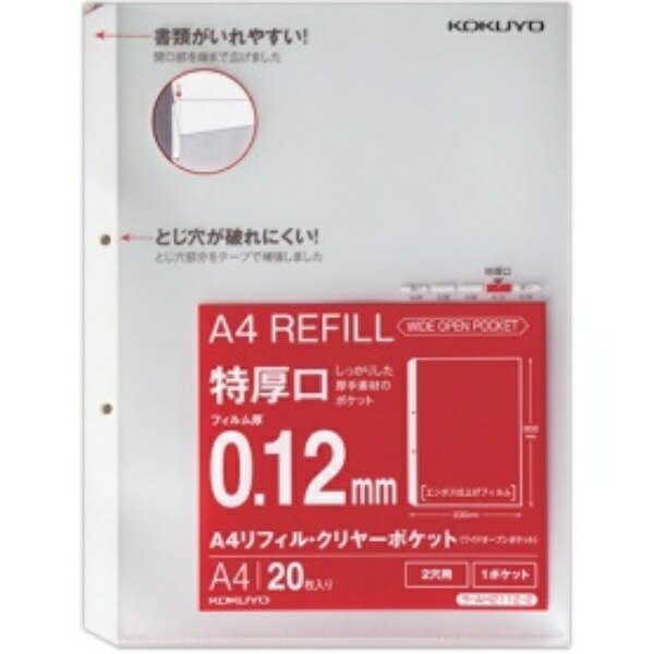 KOKUYO File Refill Clear Pocket A4 2-Hole Extra Thick 20 Sheets LA-AH2112-2