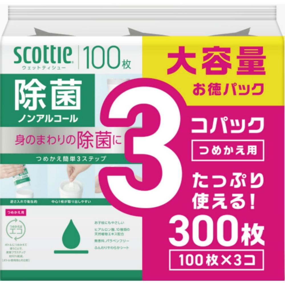 Alcohol-Free Antibacterial Wet Wipes Refill Pack (100 sheets x 3 packs)
