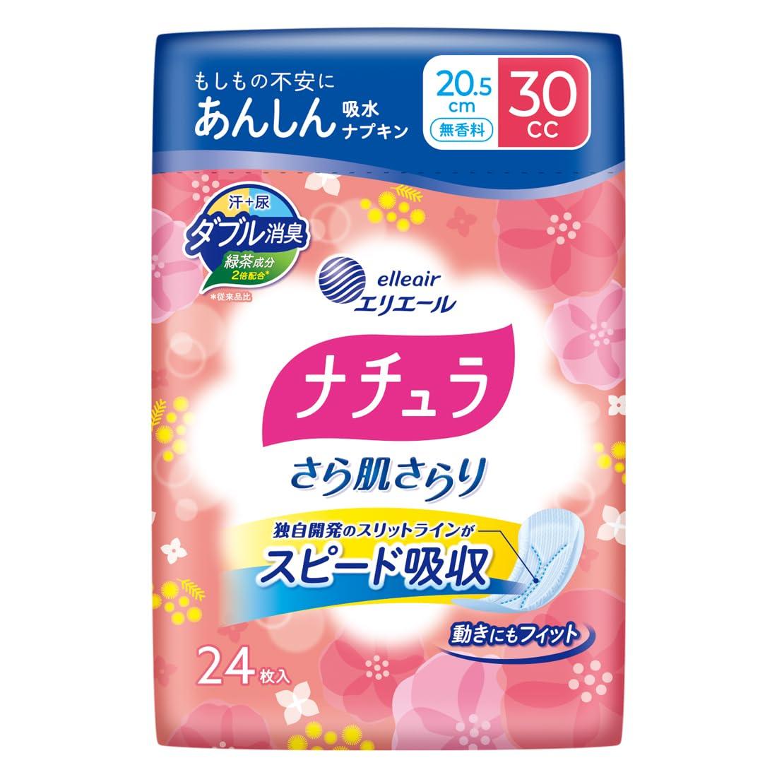 Natural Smooth Skin Comfortable Absorbent Sanitary Napkins 20.5cm 30cc 24 Sheets