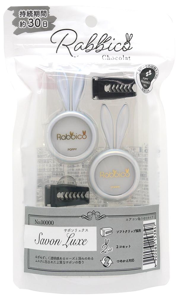 Rabicco Air Chocolat Savon Luxe