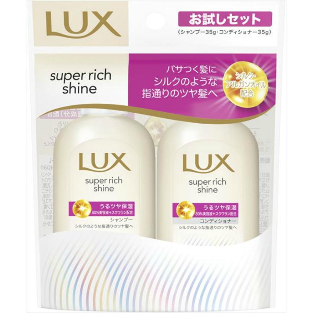 LUX Super Rich Shine Moisture Mini Moisturizing Shampoo & Conditioner Pair Set