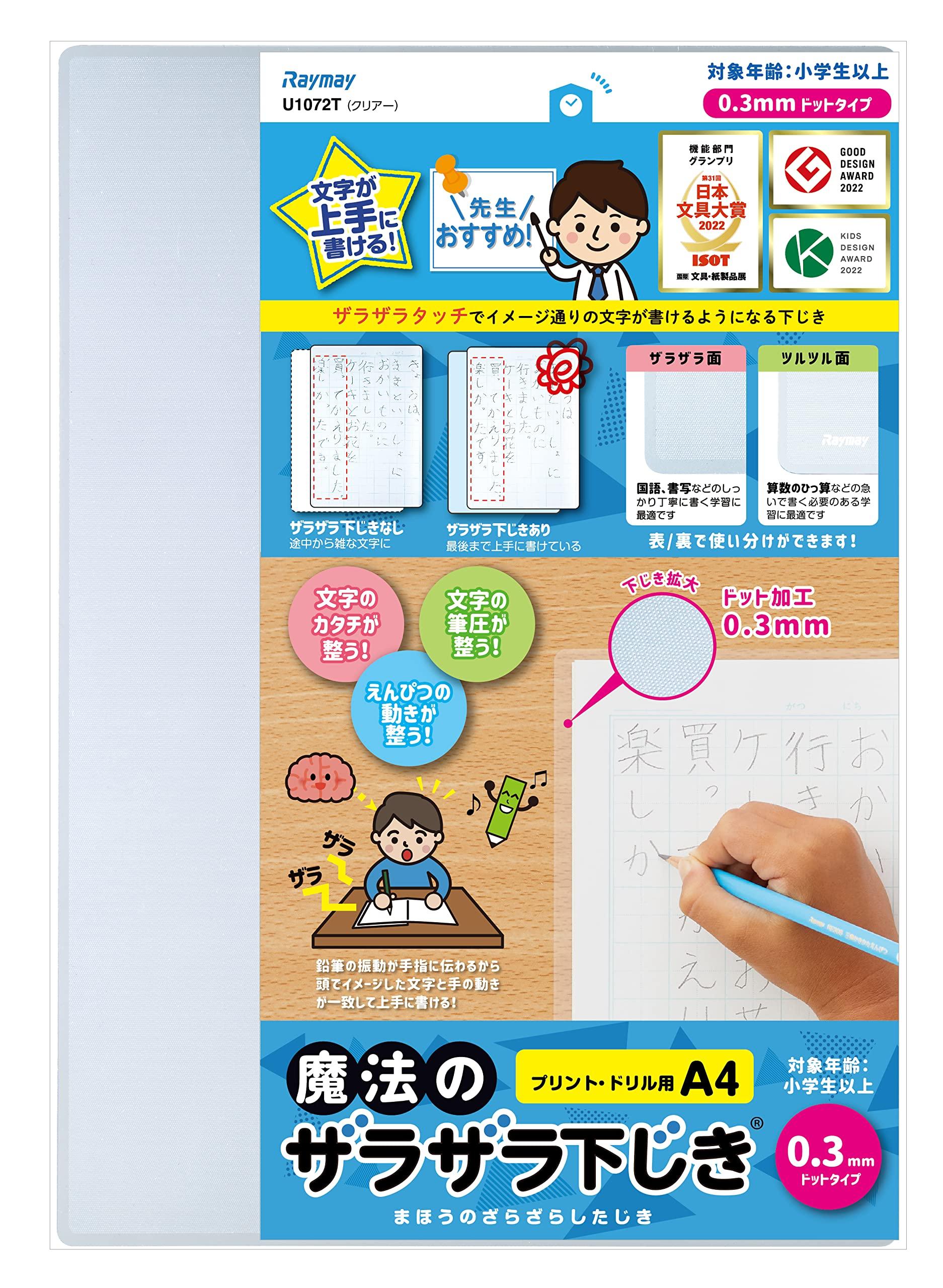 Reimei Fujii Desk Pad Magic Textured Desk Pad A4 Size 0.3mm Dot Pattern Clear U1072T Transparent