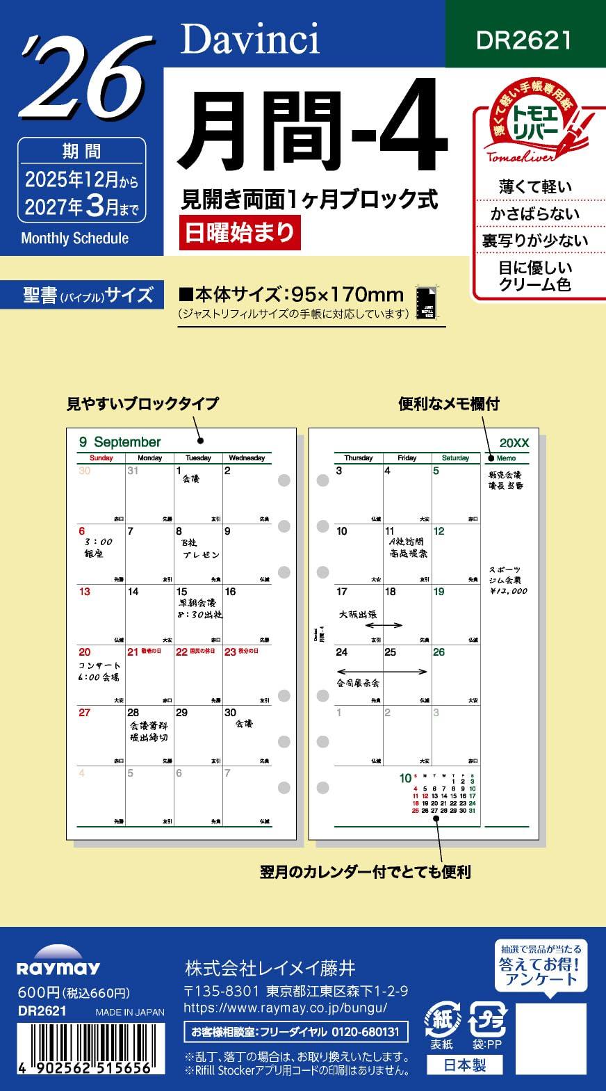 26D/V Bible Month - 4