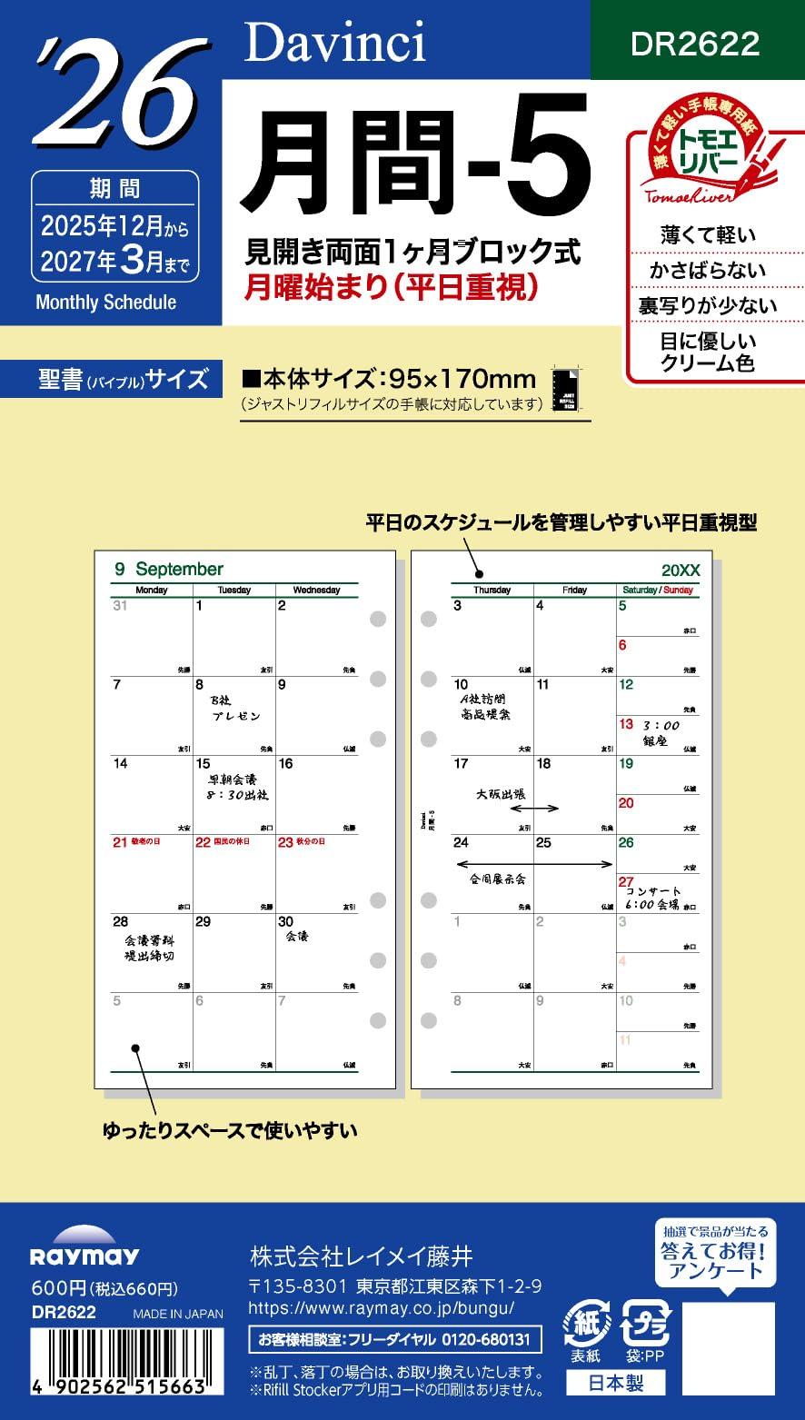 26D/V Bible Month - 5