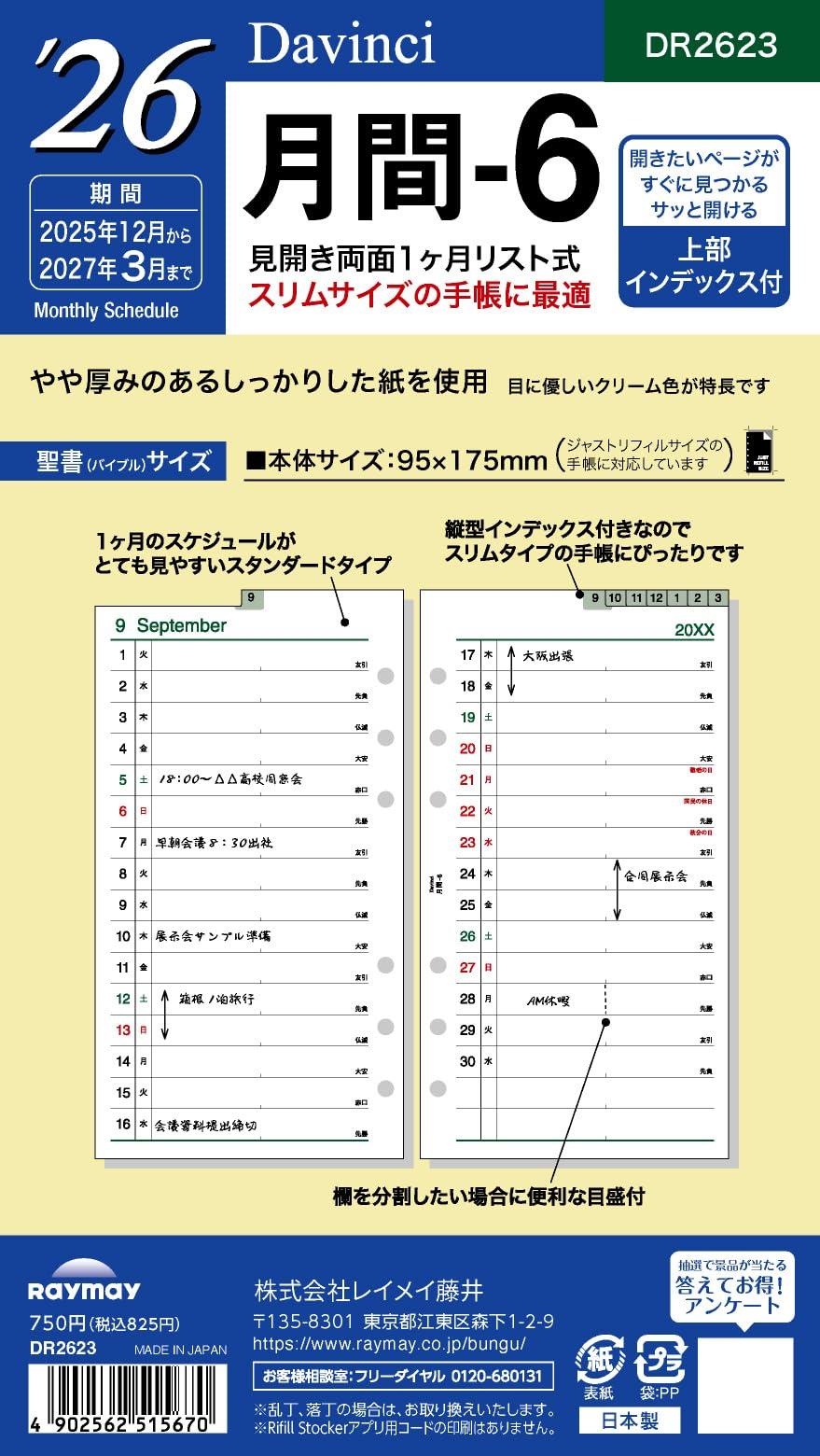 26D/V Bible Month - 6