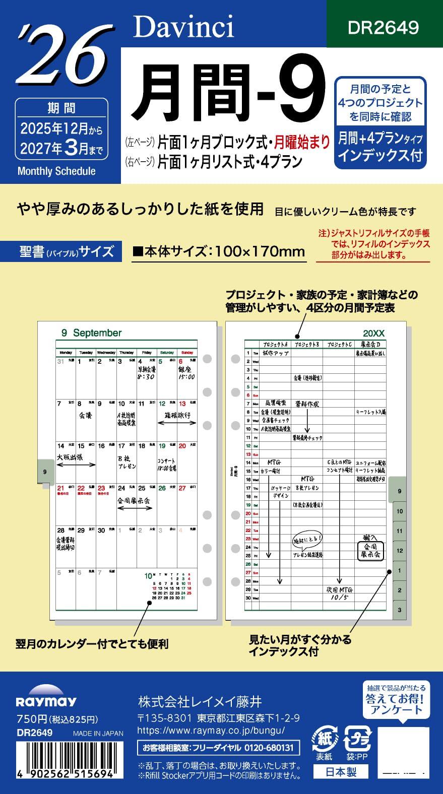 26D/V Bible Month - 9