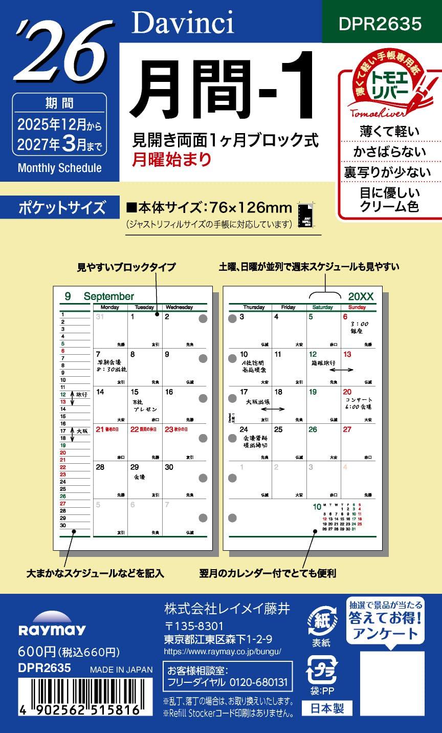 26D/V Pocket Month -1