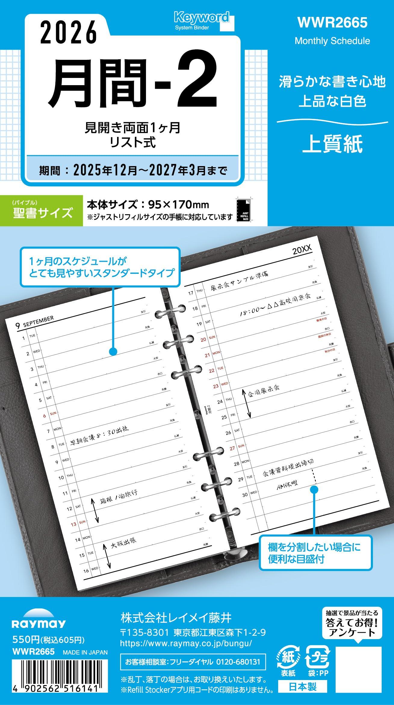 26K/W Bible Month - 2