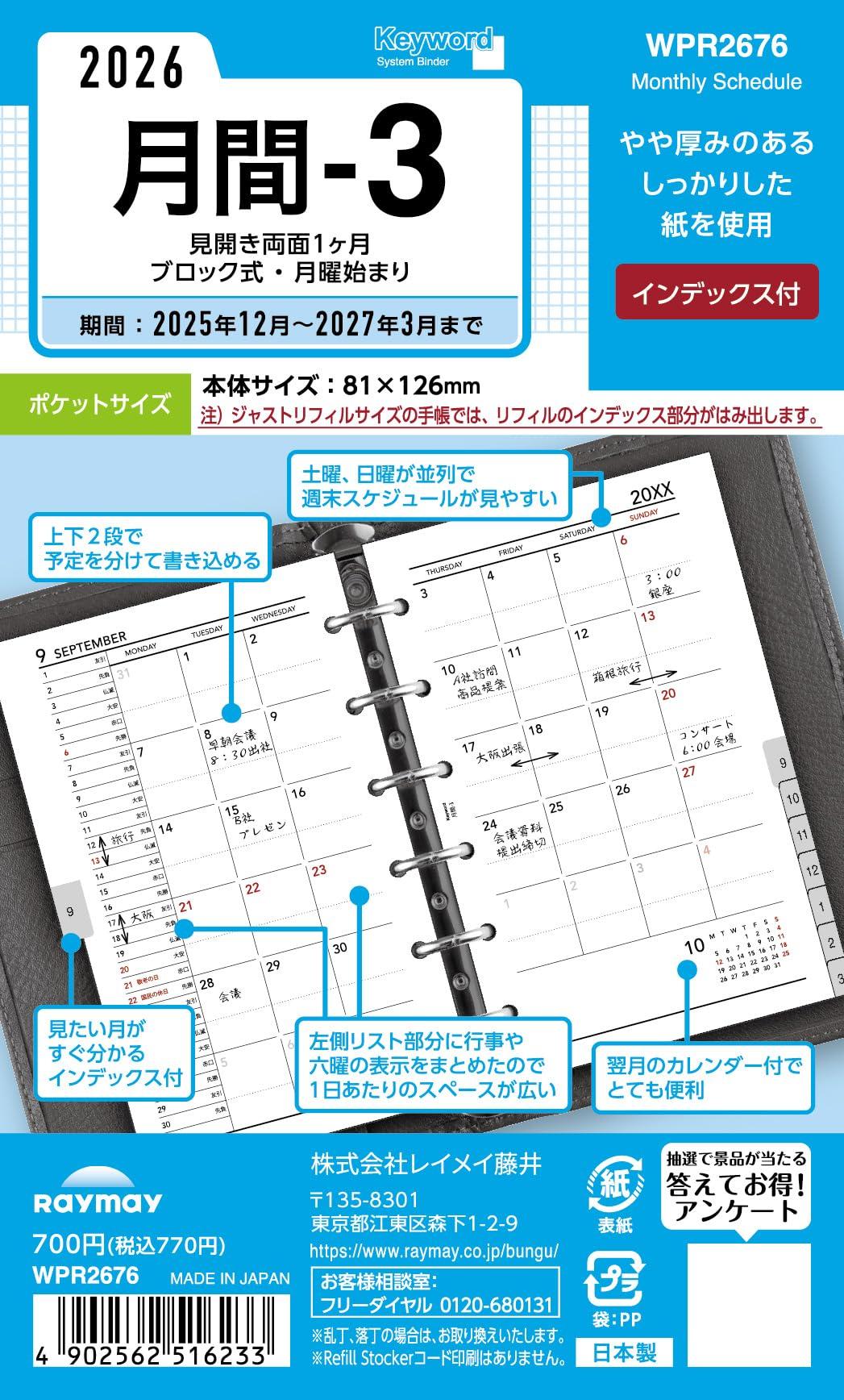 26K/W Pocket Monthly -3
