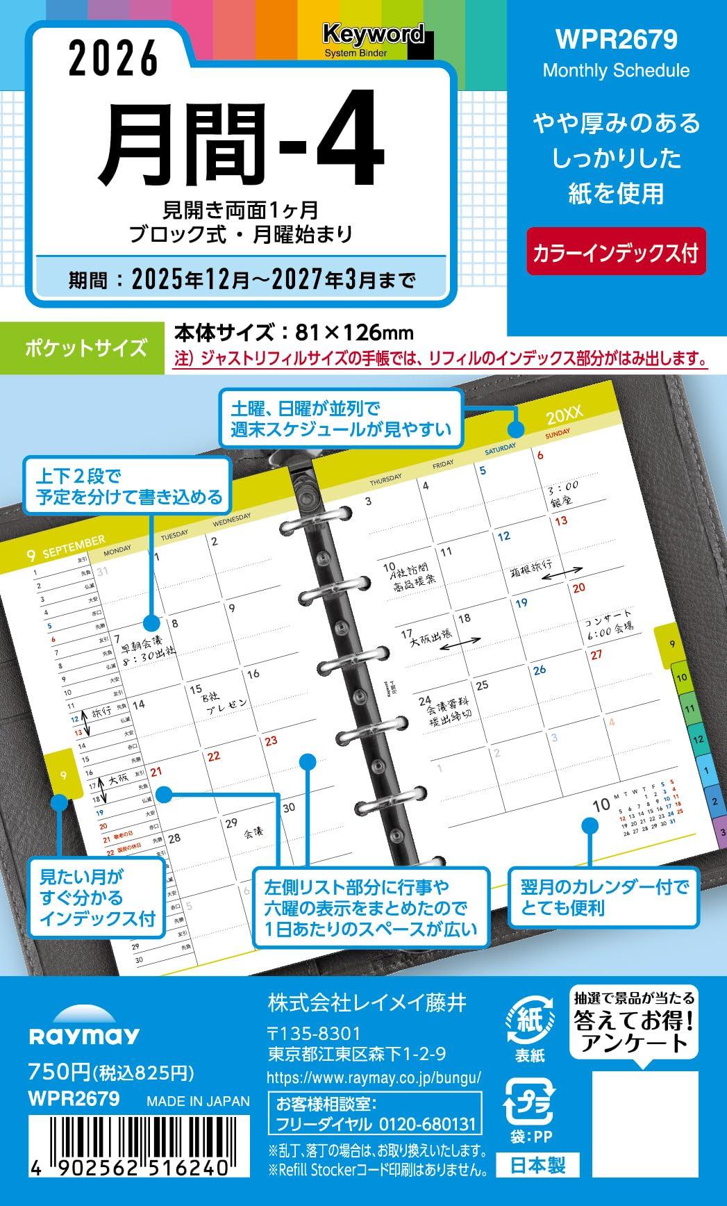 26K/W Pocket Monthly -4