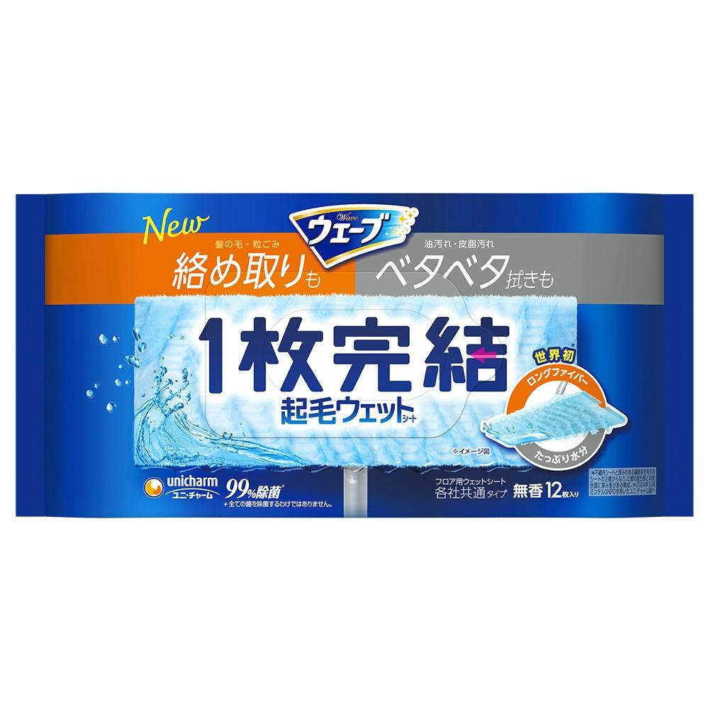 Wave Single-Ply Floor-Use Lint-Free Wet Wipes