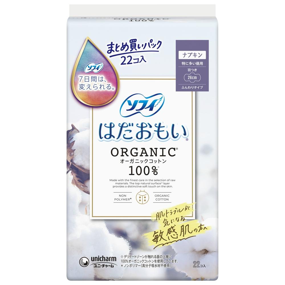 Sofy Ultra Absorbent 100% Organic Cotton Extra Absorbent Daytime Pads with Wings 26cm 22-Pack