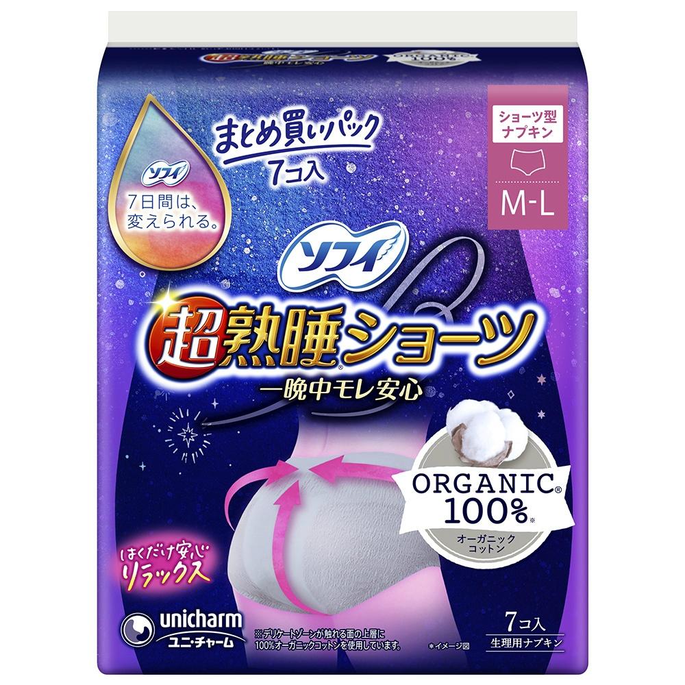 Sophie Ultra Deep Sleep Shorts Organic Cotton M/L