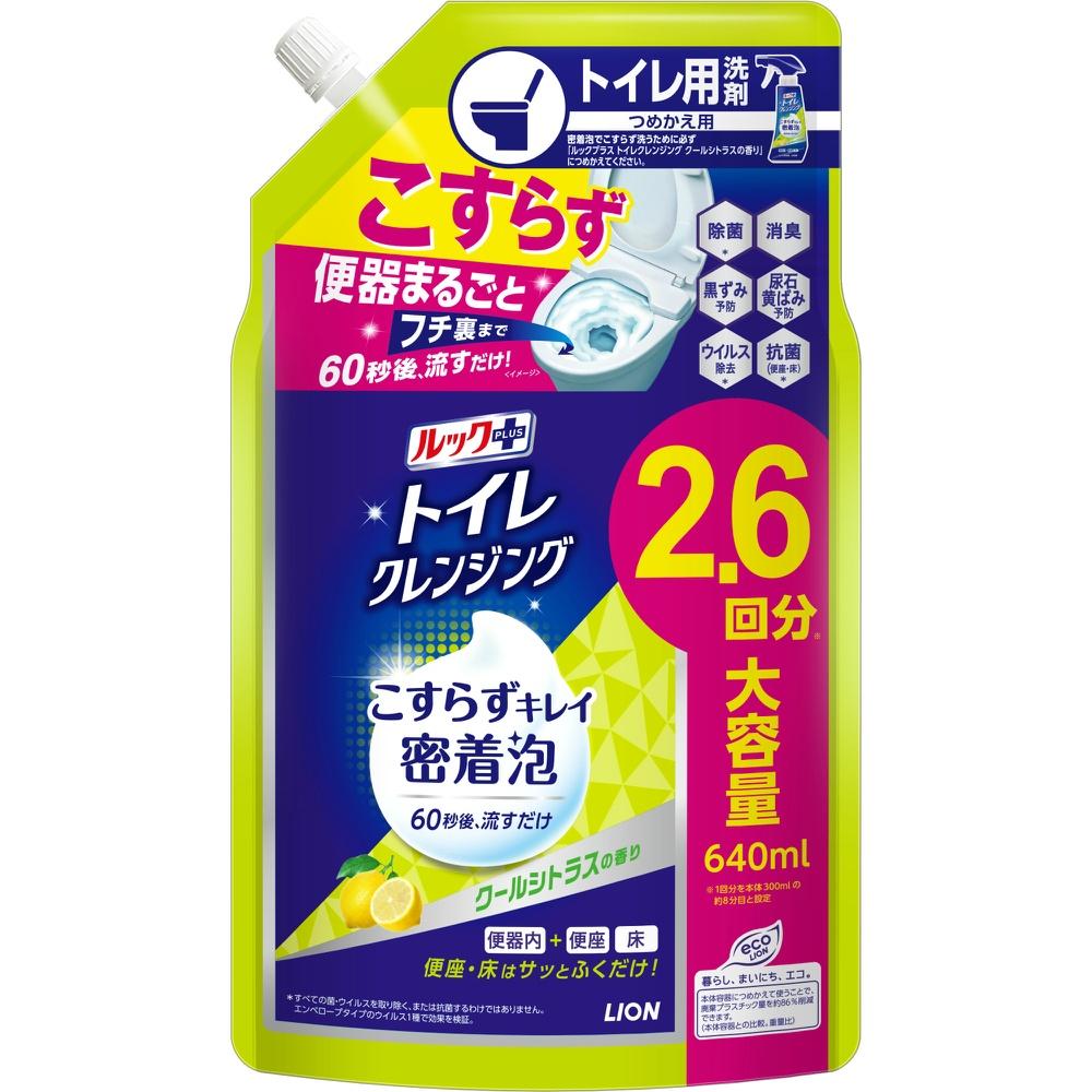Look Plus Toilet Cleaner Refill with Cool Citrus Scent