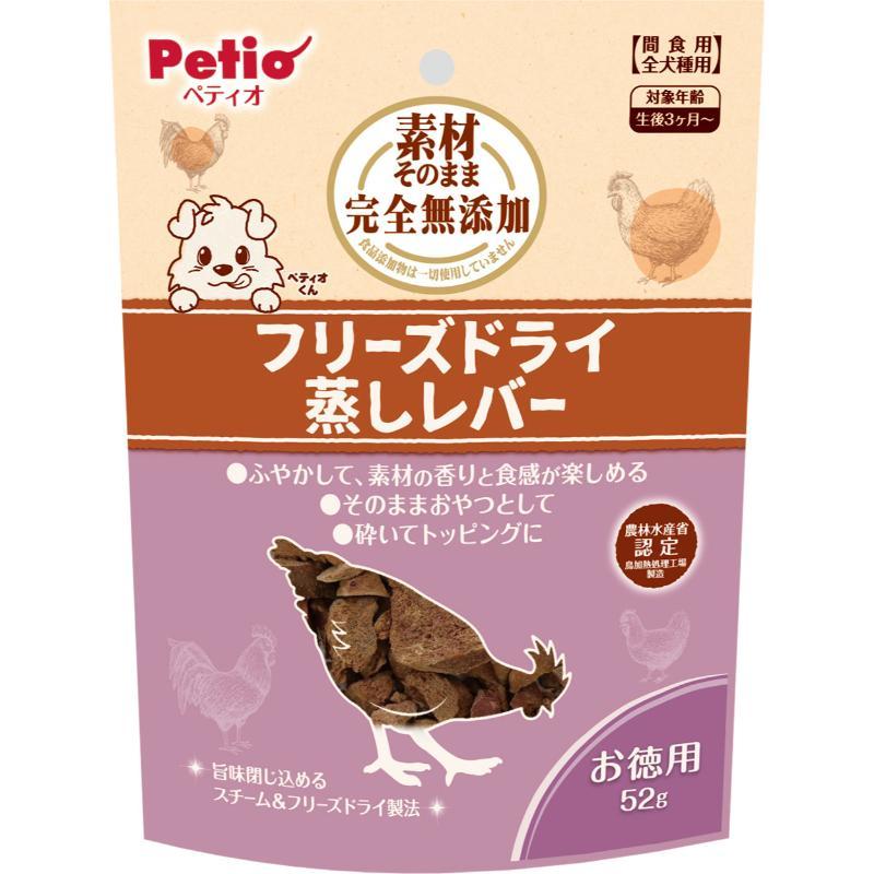 Petio 100% Natural Ingredients Completely Additive-Free Freeze-Dried Steamed Liver 52g