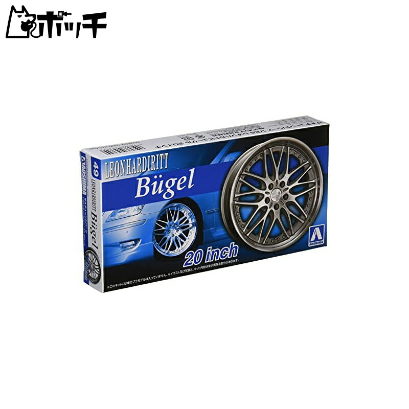 Aoshima Cultural Textbook Co., Ltd. 1/24 The Tuned Parts Series No.49 Leonhardt Bügel 20-inch Plastic Model Parts