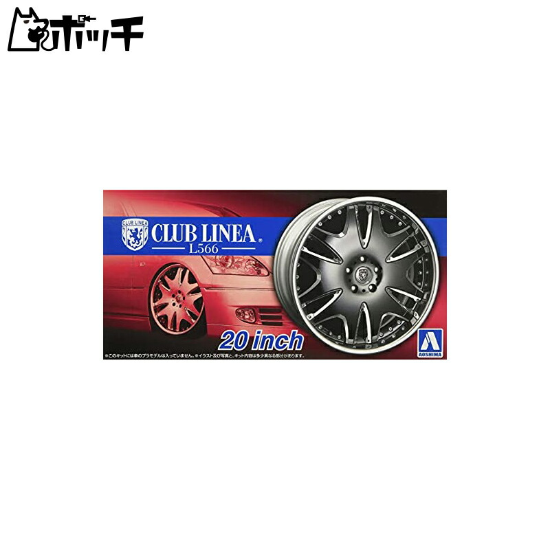 Aoshima Cultural Textbook Co., Ltd. 1/24 The Tuned Parts Series No.52 Club Linea L566 20-inch Plastic Model Parts