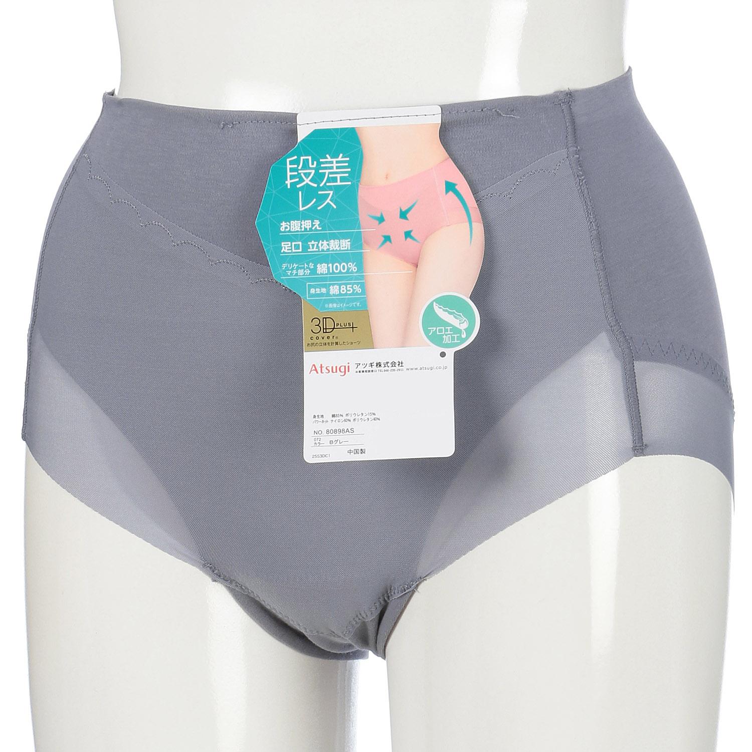 3D Deep-Cut Cotton-Blend Free-Cut Fabric Standard Briefs