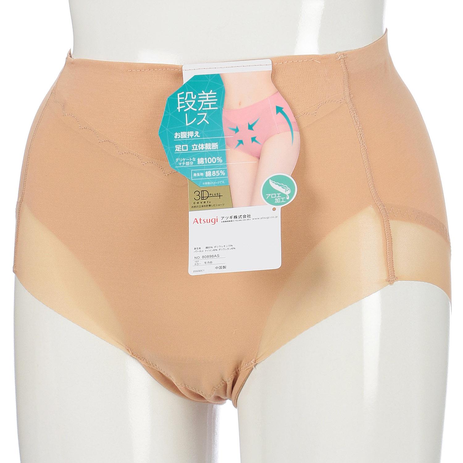 3D Deep-Cut Cotton-Blend Free-Cut Fabric Standard Briefs