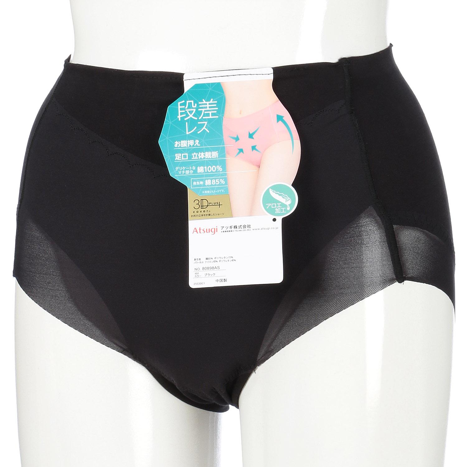 3D Deep-Cut Cotton-Blend Free-Cut Fabric Standard Briefs