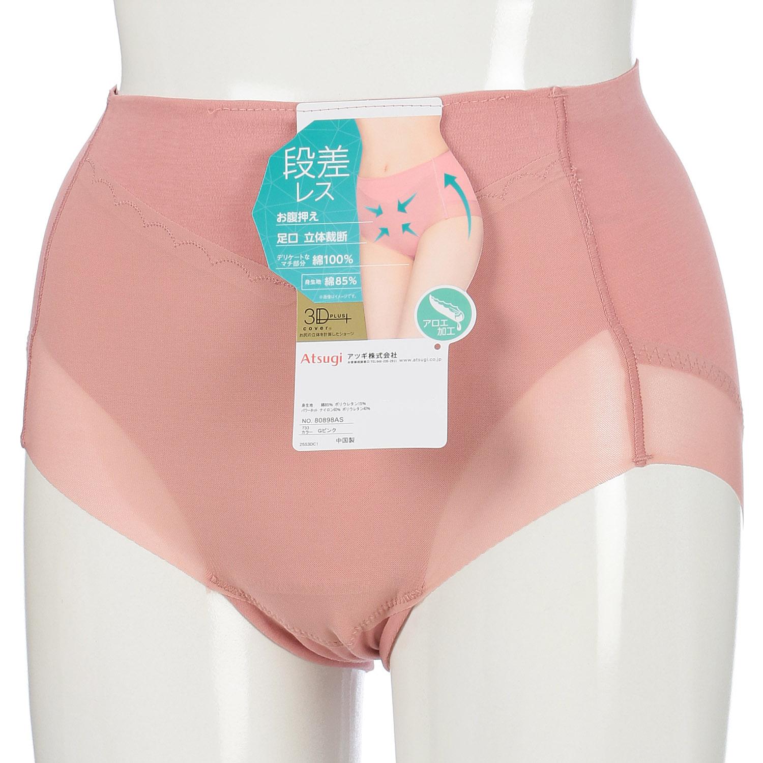 3D Deep-Cut Cotton-Blend Free-Cut Fabric Standard Briefs