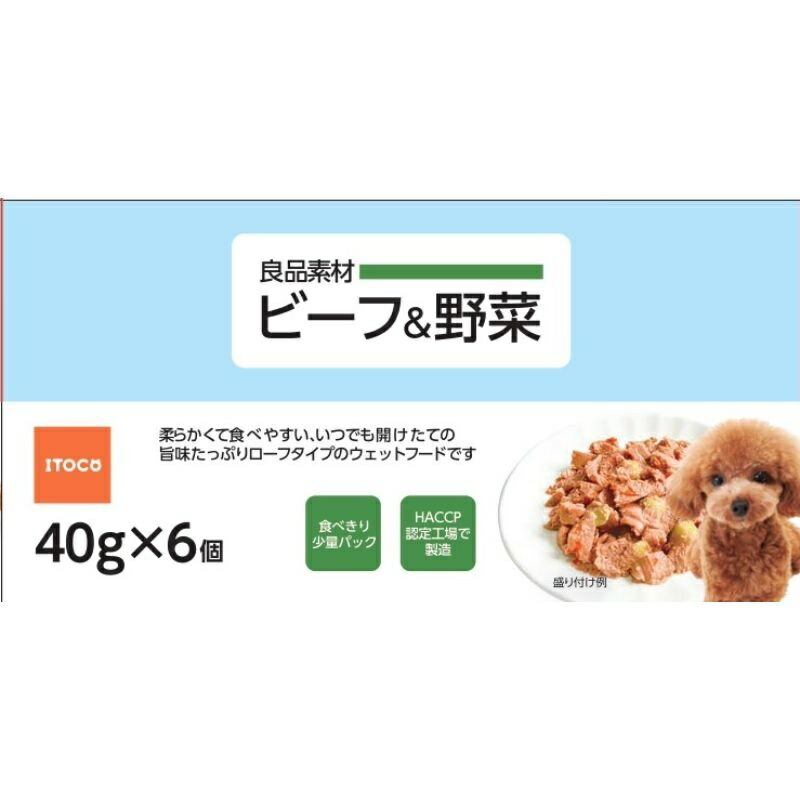 Premium Quality Ingredients Aluminum Tray Beef & Vegetables 40g × 6 Packs Only 1 Item