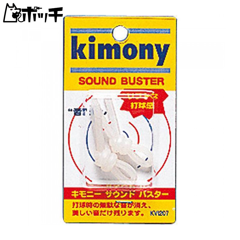 Kimony Sound Buster Clear KVI207 CL
