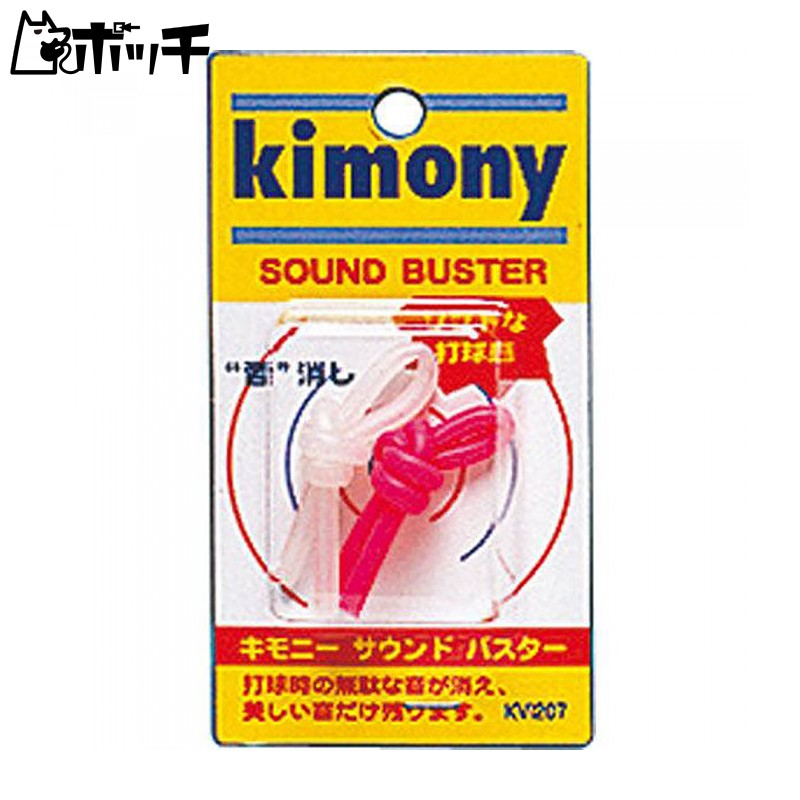 Kimony Sound Buster Pink KVI207 PN