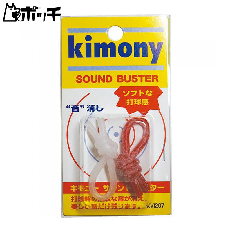 Kimony Sound Buster KVI207 Clear/Red