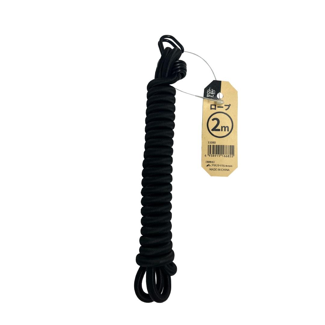 Cycle Rope 2m Black 4m × 6mm