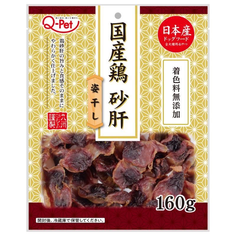 Domestic Chicken Gizzards, Whole-Body Dried, 160g