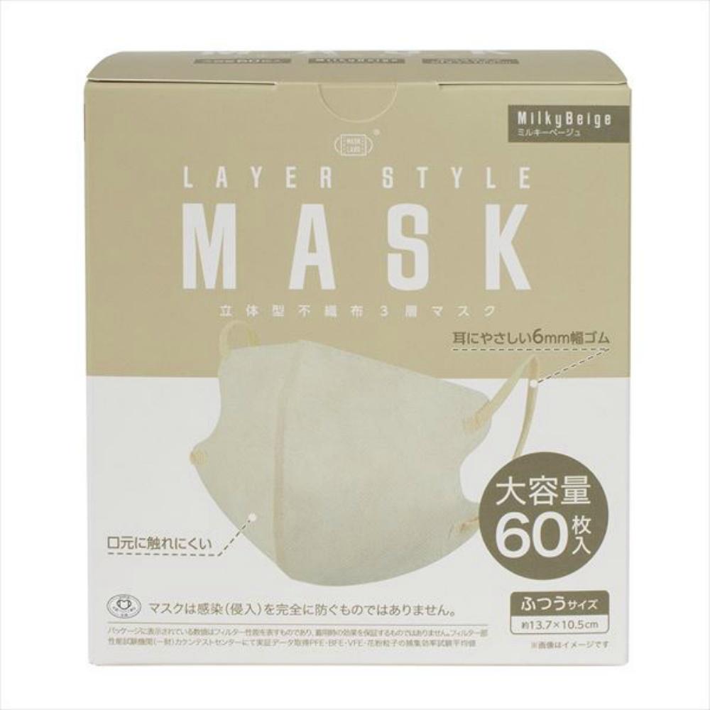 Layer Style Mask 60-Pack Milky Beige