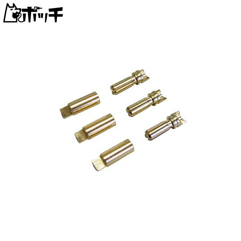 KAWADA BL Motor Connector Set - Flat Split Tip B583