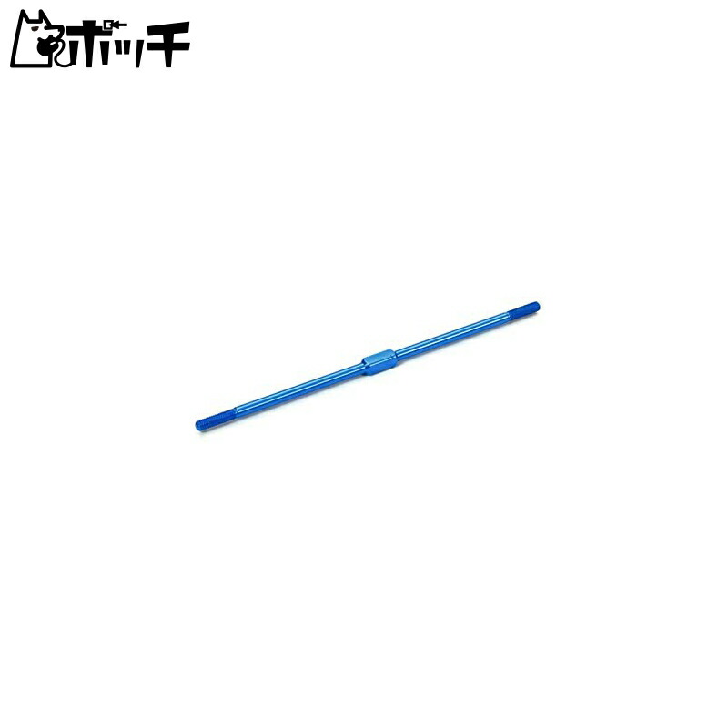 Tamiya Hop-Up Options No.1756 OP.1756 3 × 106mm Aluminum Turnbuckle Shaft RC Parts 54756 Toys