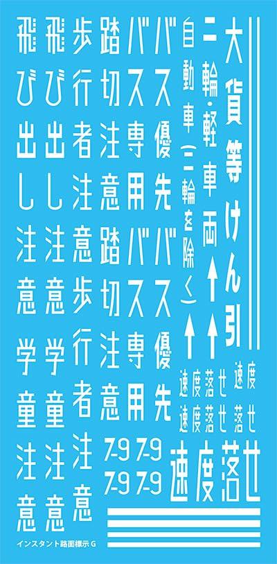 Tsugawayoukou N Gauge NEW Instant Road Marking G Diorama Supplies IL-07