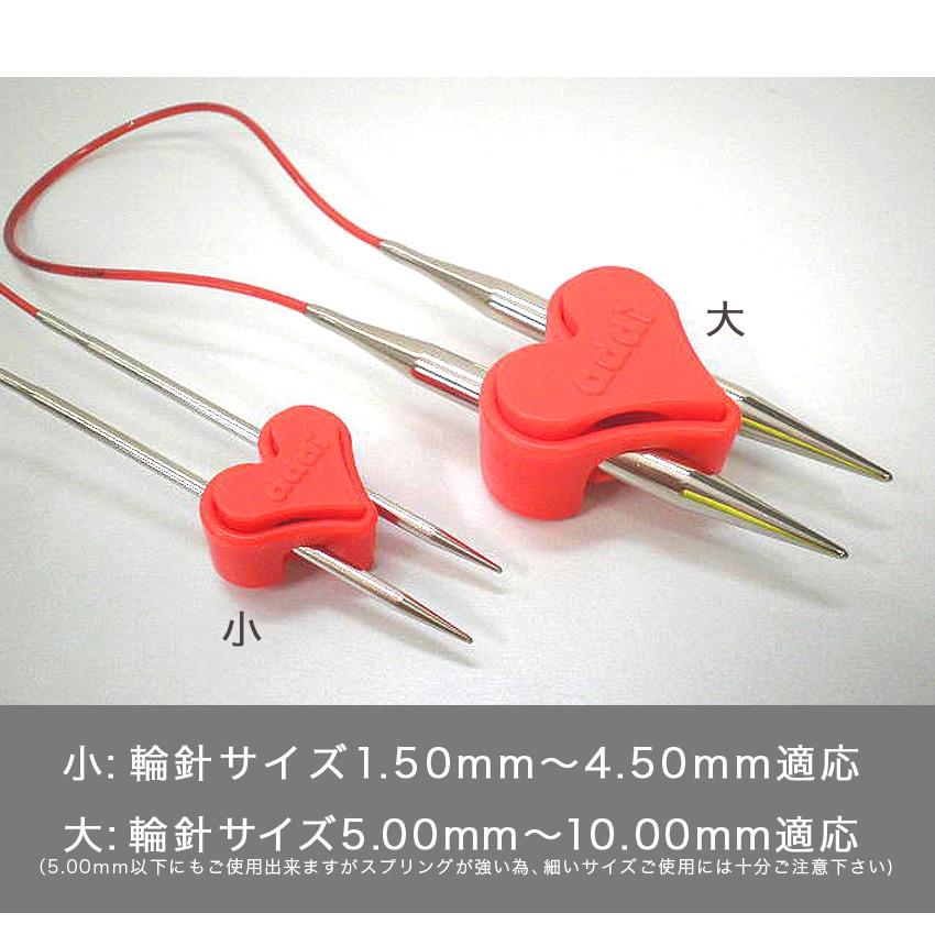 addi Heart-Shaped Stopper Small 413-1