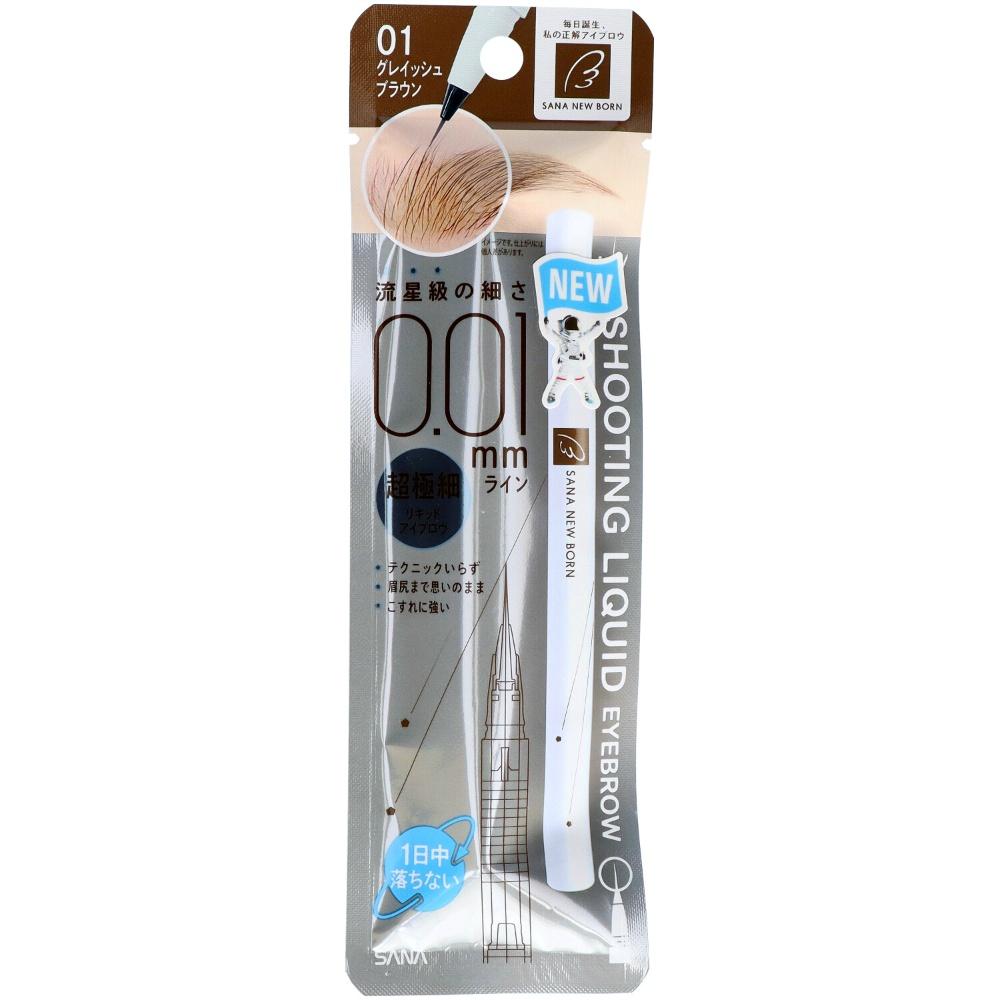 Newborn Shooting Liquid Eyebrow 01 Grayish Brown