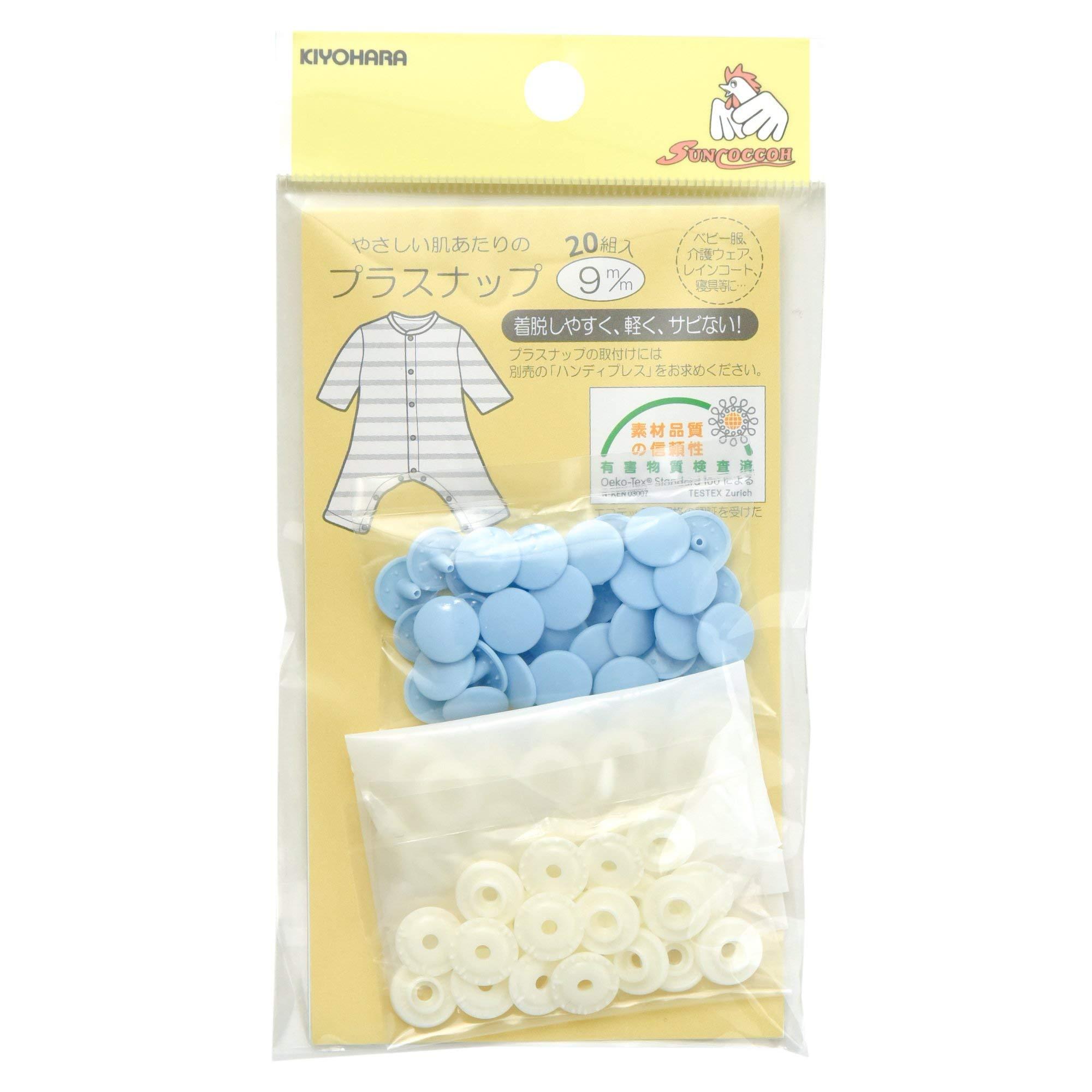 KIYOHARA Suncoco Plus Snap 20-Piece Set, 9mm Diameter, Baby Blue SUN15-63