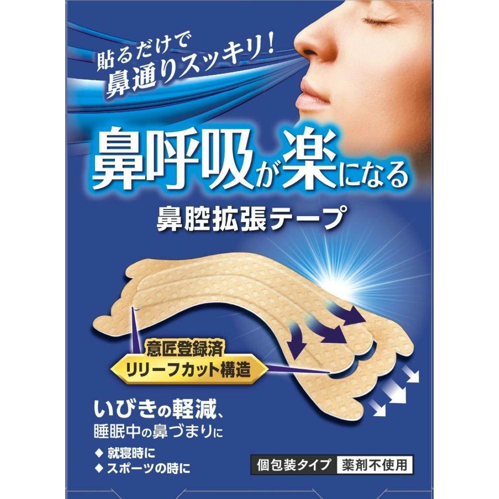 Delguard Nasal Dilator Tape, Beige Type