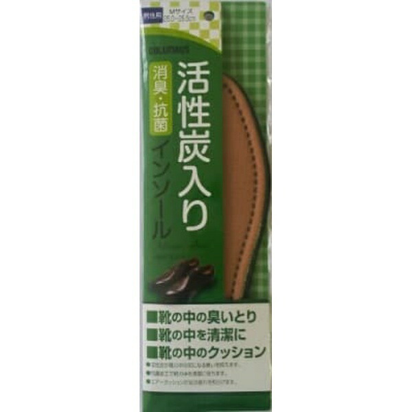 Columbus Activated Carbon Insoles for Men M Brown