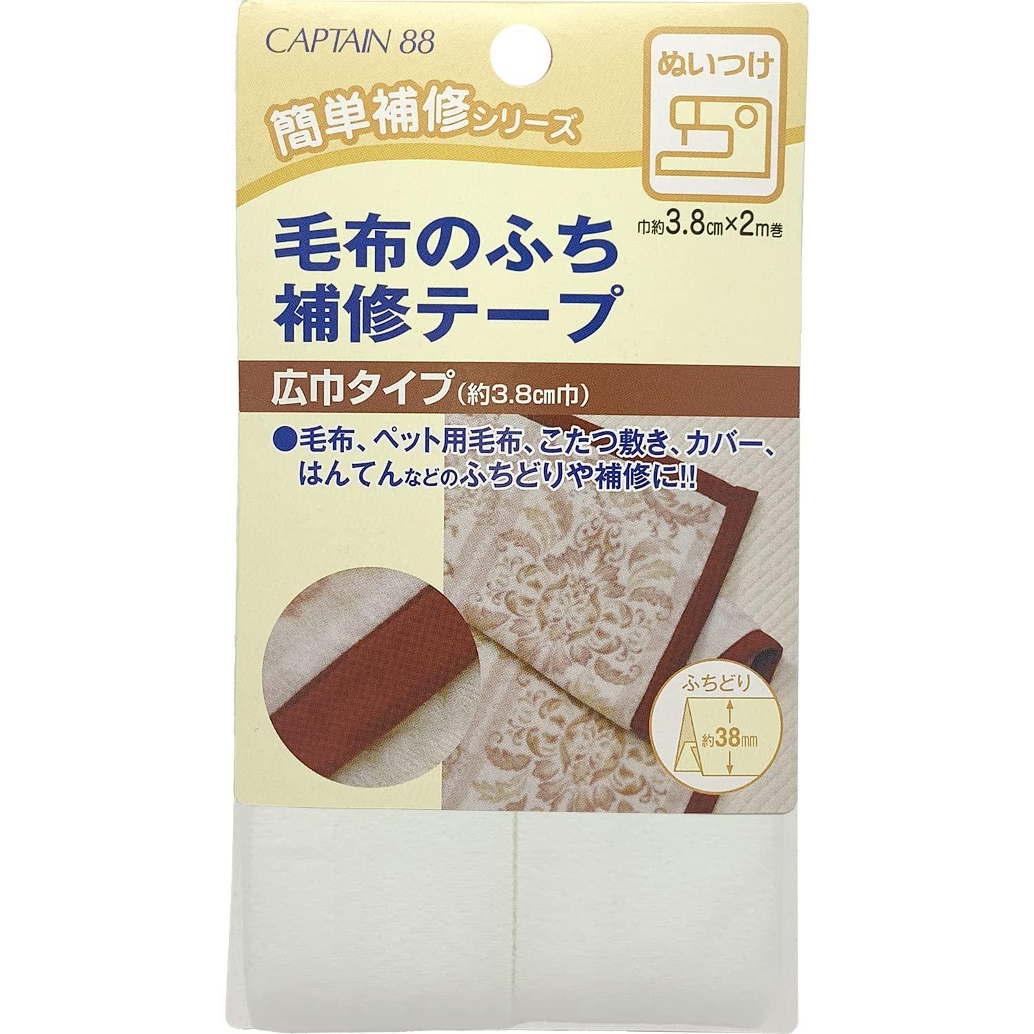 CAPTAIN88 Blanket Edge Repair Tape 3.8cm Width × 2m Length #1 Off-White CP155