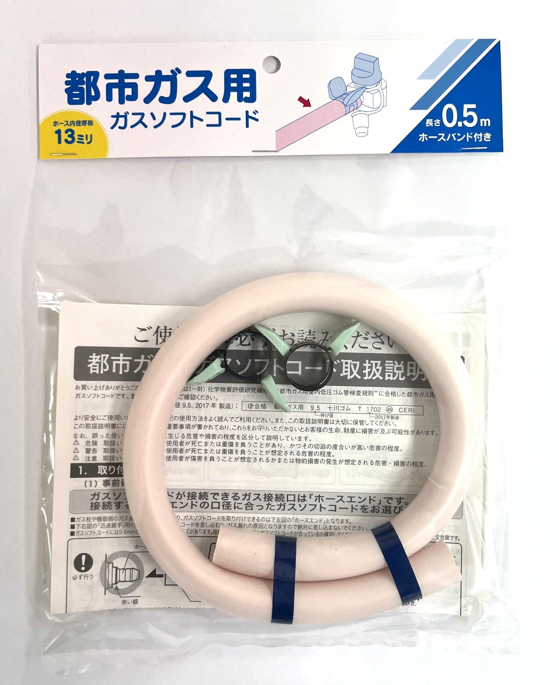 Kakudai Gas Soft Hose (For City Gas, 0.5m) 440-100-005