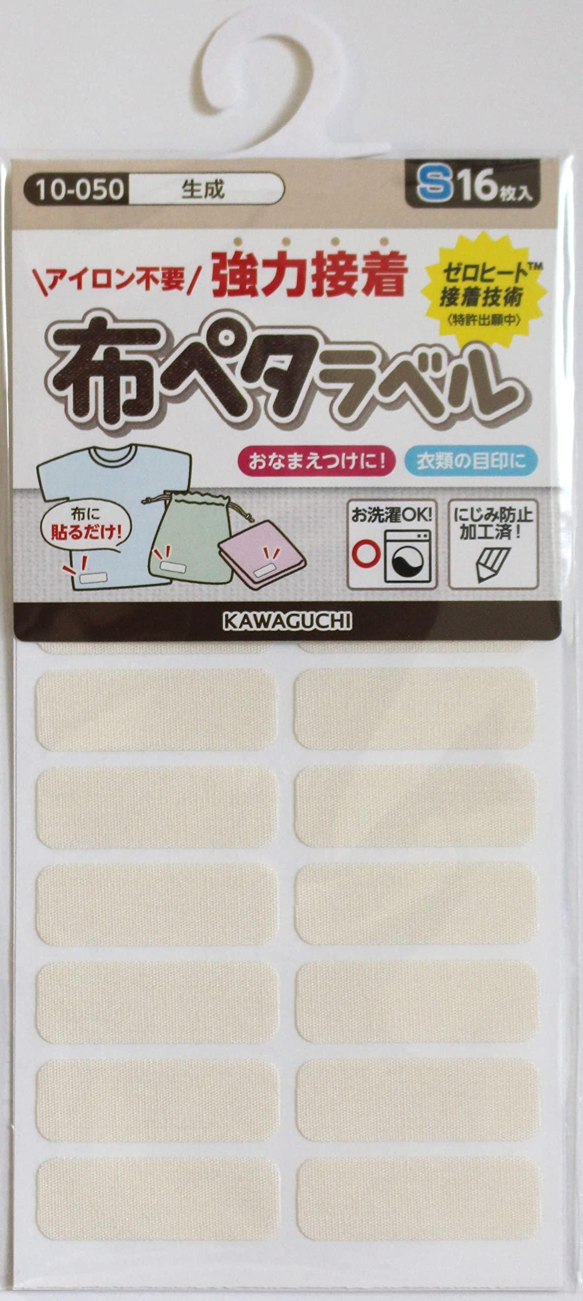 KAWAGUCHI Fabric Adhesive Label S, 16 sheets, 30mm wide × 10mm tall, Natural, 10-050