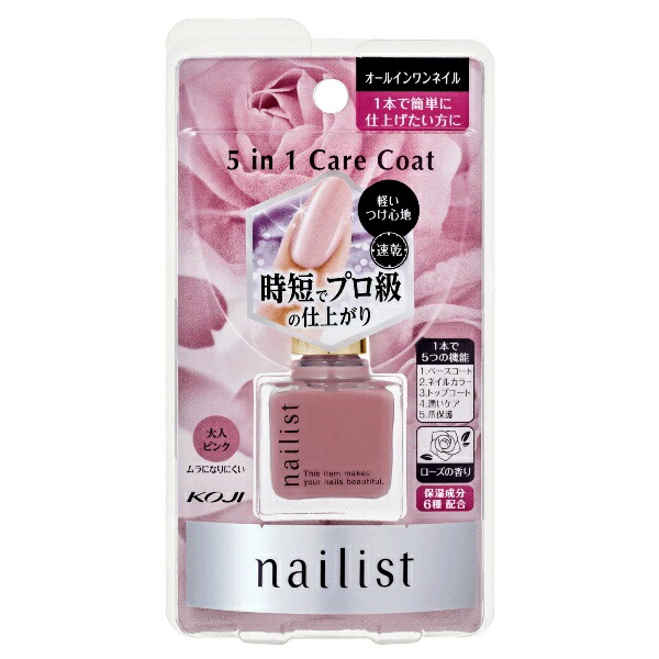 Nailist Five-in-One Care Coat Rose Pink