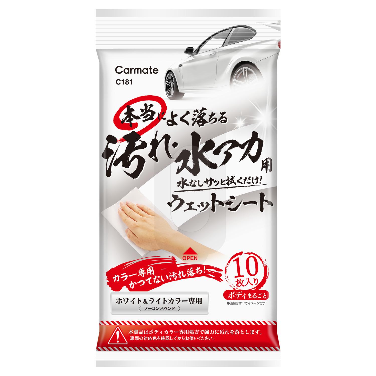 Ultra-Effective Wet Wipes for White & Light Colors
